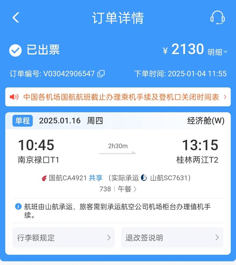 机票酒店预订