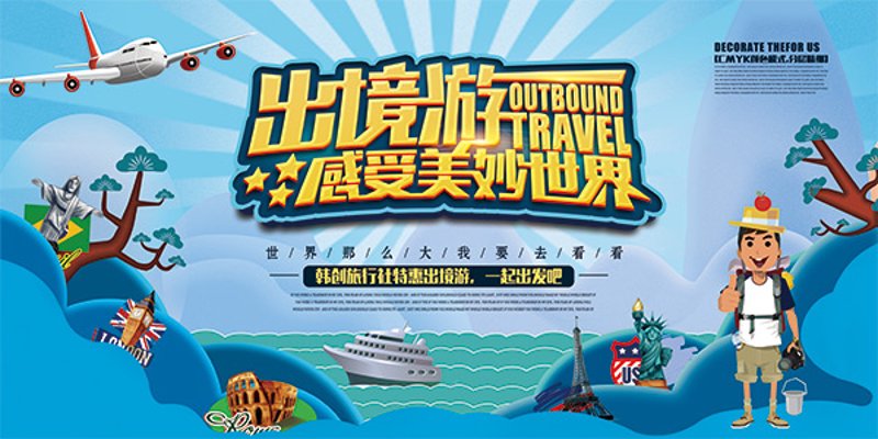 领略湖南美景，从选择一家优秀旅行社开始