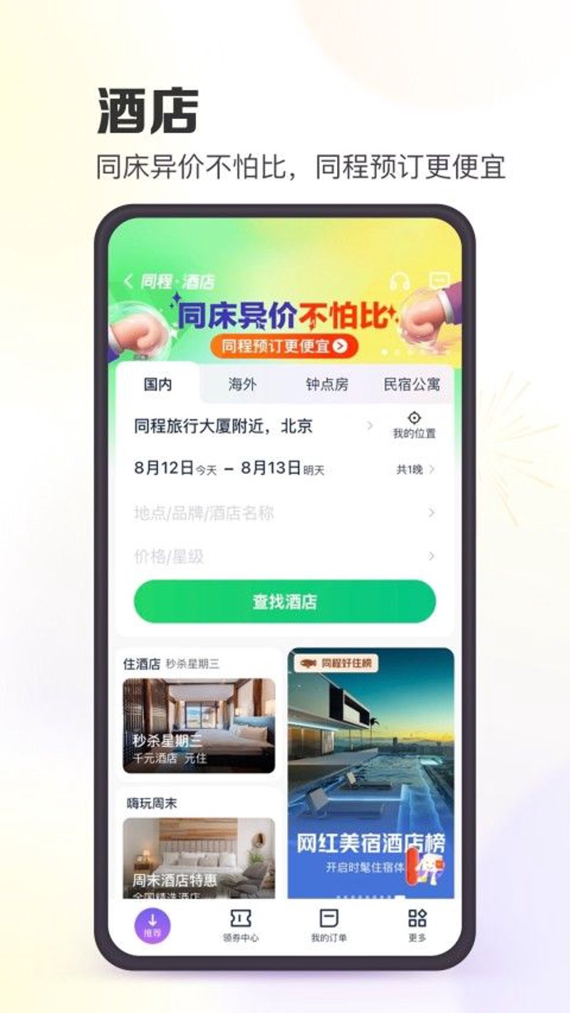 南昌旅游市场的蓬勃发展为旅行者带来新选择